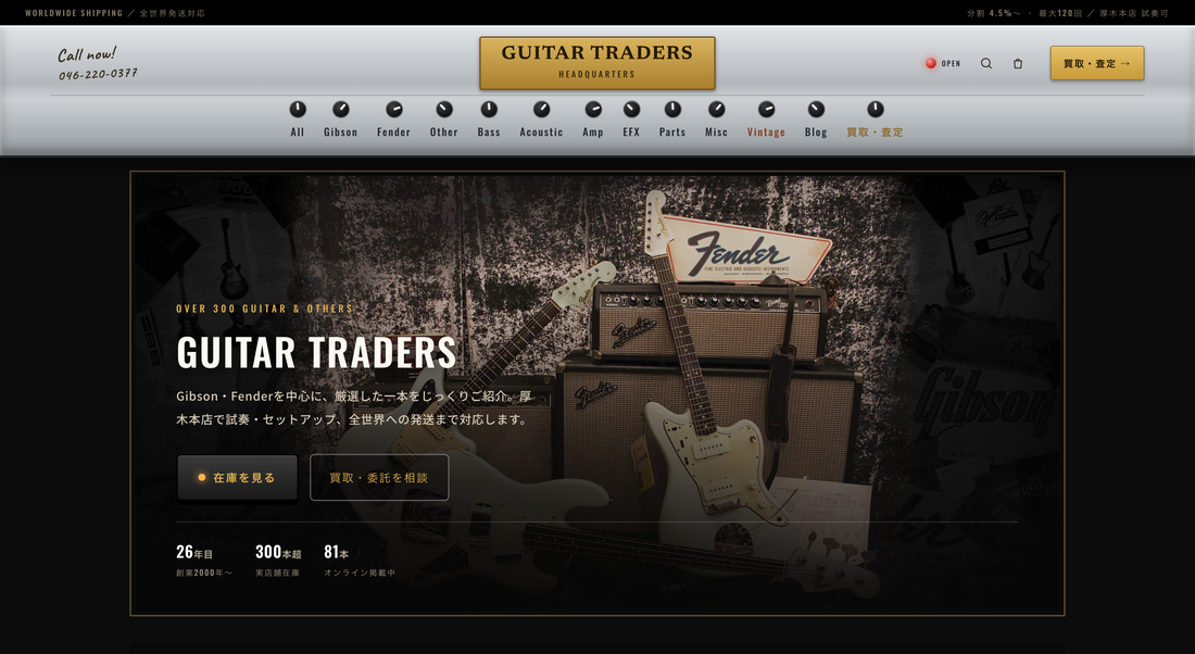 GUITAR TRADERS 新オンラインストア トップページ（PC表示）
